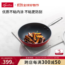 Lagostina 拉歌蒂尼 罗萨系列不粘锅奶锅炒锅炖锅煎锅炒锅家用少油烟燃磁通用 中式炒锅 30cm