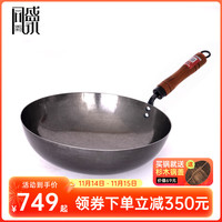 同盛永 正宗章丘铁锅炒菜锅老式加耳炒锅 熟铁不易粘锅无涂层盛级轻音 古法原色(适合4-5人） 34cm