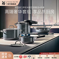 WMF 福腾宝 原装进口锅具炊具套装奈彩米炒锅汤锅煎锅奶锅高压锅碗锅组合厨具 奈彩米星空银 4件套