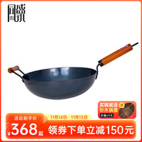 同盛永 章丘铁锅手工锻打圆底炒菜铁锅不易粘锅老式熟铁炒锅 无涂层 轻音 古法烤蓝加耳适合2-4人 32cm