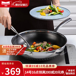 Momscook 慕厨 JA3209GL-NS 炒锅(32cm、不粘、有涂层、304不锈钢)