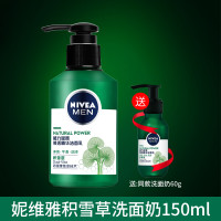 妮维雅男士 男士植力赋原焕活精华洁面乳 150ml