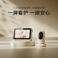 小米 Xiaomi 智能摄像机母婴看护版+128GB存储卡