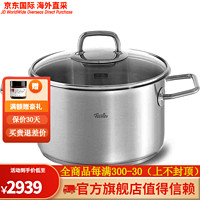 Fissler 菲仕乐 不锈钢带刻度汤锅炖锅平底锅砂锅 viseo系列 13699 viseo系列20cm