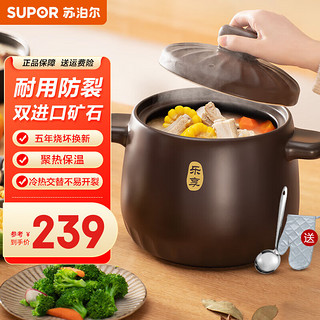 SUPOR 苏泊尔 乐享系列 TB45A1 砂锅(21cm、4.5L、陶瓷)