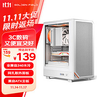 金河田(Golden field)简誉 穹 白宽体台式电脑主机箱 通风散热网孔/全兼容240水冷/兼容ATX主板/180mm散热器限高