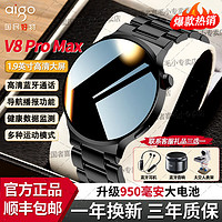 aigo 爱国者 V8PROMAX智能手表2024多功能蓝牙电话nfc运动手环