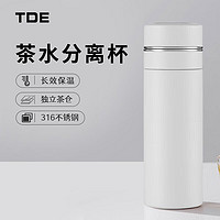 TDE 316不锈钢保温杯420ml茶水分离水杯焖茶杯男女便携杯子白 送礼