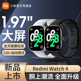 Xiaomi 小米 Redmi 红米 Watch4 智能手表 1.97英寸 银雪白