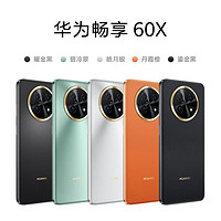 百亿补贴：HUAWEI 华为 畅享60X 4G手机