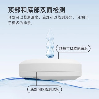 德路普已接入米家APP智能水浸卫士漏水传感器自动关阀蓝牙mesh情景联动 米家APP-水浸卫士（要网关）