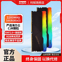 百亿补贴：KLEVV 科赋 炎龙x3200 8gx2台式机电脑内存条电竞ddr4海力士颗粒通用