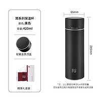 FU+保温杯316不锈钢便携大容量过滤泡茶杯水杯杯子 黑色-简系列 420ml