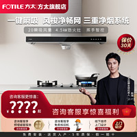 百亿补贴：FOTILE 方太 CXW-258-EH37H 顶吸式吸油烟机