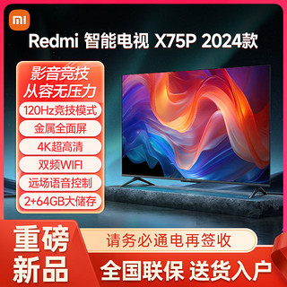 百亿补贴：Xiaomi 小米 Redmi 红米 L86R9-X 液晶电视 86英寸 4K