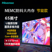 百亿补贴：Hisense 海信 65英寸E3G-pro120hz高刷电视