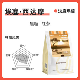 DGTOP 埃塞俄比亚 瑰夏咖啡豆 200g