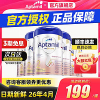 Aptamil 爱他美 德国爱他美白金版婴幼2段奶粉*6罐