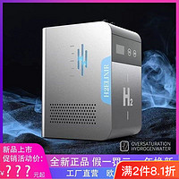 H2ELIXIR便携吸氢机家用制氢机高浓度氢气机气体发生器