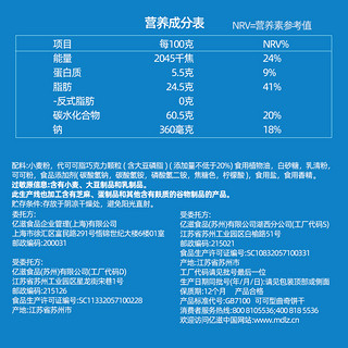 趣多多香脆曲奇饼干曲奇量贩特惠装510g*1盒休闲儿童零食散装48片