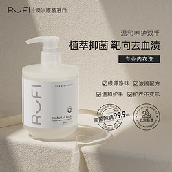 RuFi 内衣洗衣液 400ml