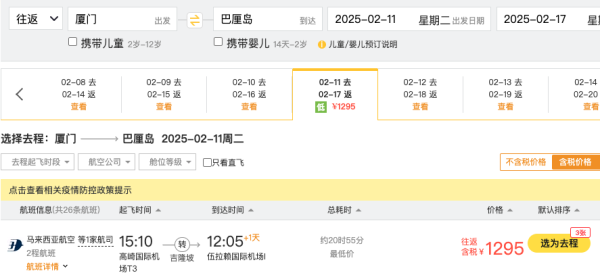 淡季,1.2k+往返巴厘岛!多航司 全国多地=巴厘岛机票