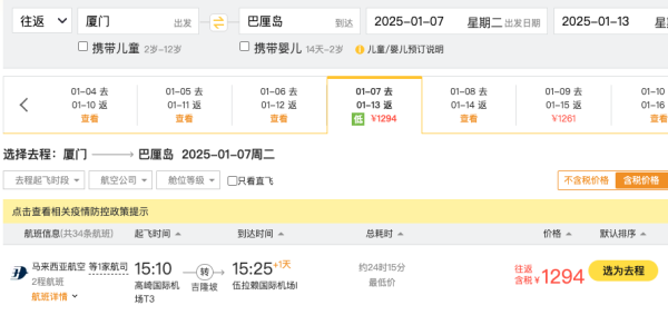 淡季,1.2k+往返巴厘岛!多航司 全国多地=巴厘岛机票