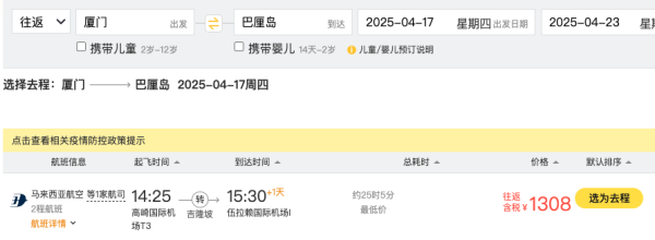 淡季,1.2k+往返巴厘岛!多航司 全国多地=巴厘岛机票