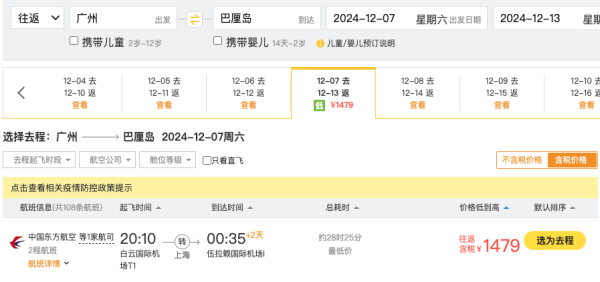 淡季,1.2k+往返巴厘岛!多航司 全国多地=巴厘岛机票
