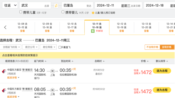 淡季,1.2k+往返巴厘岛!多航司 全国多地=巴厘岛机票