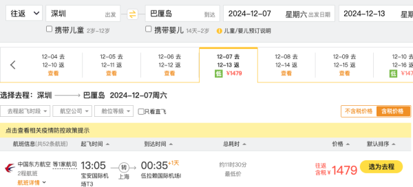 淡季,1.2k+往返巴厘岛!多航司 全国多地=巴厘岛机票