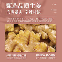福东海红糖姜片200g红糖片姜糖片秋冬零食姜片即食老姜