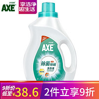 AXE 斧头 牌洗衣液AXE手洗衣物内衣除菌洗衣液机洗手洗洗衣液 3kg