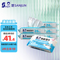 SANJUN 楚 牌地板湿巾静电除尘一次性拖把免洗地板擦地拖布26片 26片*6包