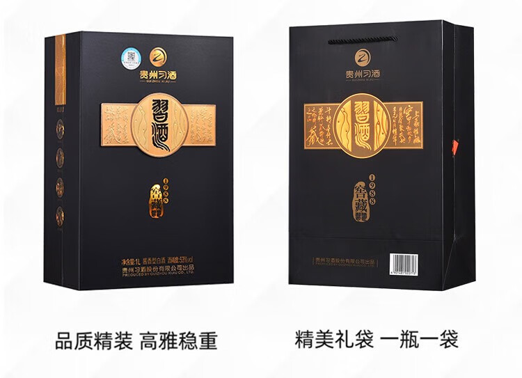 XIJIU 习酒窖藏1988 53%vol 酱香型白酒1000ml 礼盒装【报价价格评测