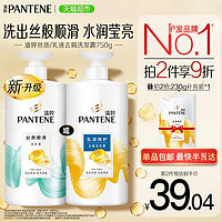 88VIP：PANTENE 潘婷 去屑洗发露水液洗头膏修护控油蓬松去油止痒官方旗舰750g