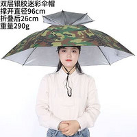 锐姆 头盔伞带头上的伞帽头戴式遮阳钓鱼伞大号采茶斗笠雨伞帽 高密度银胶双层迷彩直径96cm