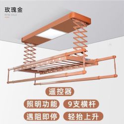 维界 电动晾衣架米家智控阳台自动升降晒衣架室内伸缩晾衣杆折叠晾衣机 玫瑰金 五灯4杆声控烘干9支横杆(不含装)