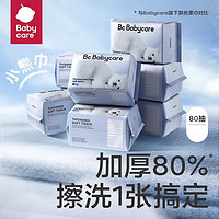 babycare 干湿两用宝宝云柔巾 80抽*7包