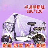 常雨清 车衣车罩加厚摩托车电动车防晒防雨防尘后备箱渔具收纳储物雨衣