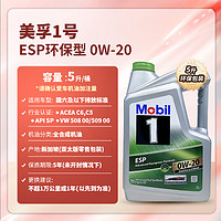 Mobil 美孚 1号 ESP环保型x2 0W-20 劲擎表现 SP C6级 5L/桶 亚太版 ESP环保型 0W-20