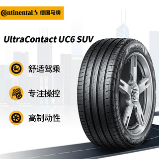 德国德国德国马牌 Continental  轮胎/汽车轮胎 255/45R20 101V FR UC6 SUV 原配广汽新能源