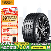 Continental 马牌 轮胎235/40R18 95Y XL FR MC6适配福特蒙迪欧奔驰