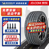 MICHELIN 米其林 轮胎/MICHELIN 255/45R19 100V绒曜版适配奔驰途观 全新轮胎 汽车轮胎 19寸