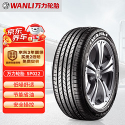 WANLI 万力 轮胎（WANLI TIRE） 225/55R19 99V SP022 原厂配套东风AX7 适配哈弗H6/奇骏/君越