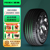 浦林 新能源轮胎 245/50R19 105W XNEX 天鹅绒 适配宝马X3/蔚来ET7