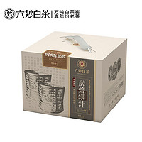 六妙 白茶福鼎白茶2021年一级炭焙白毫银针260g