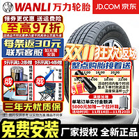 WANLI 万力 轮胎 SU306 运动操控舒适系列 265/40R22 极星极氪