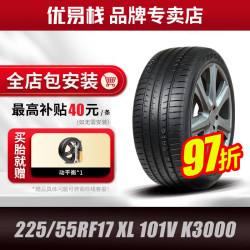 KAPSEN 康佩森轮胎 汽车轮胎225/55RF17 XL 101V K3000防爆胎 适配君威/君越