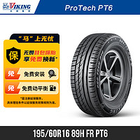 北欧维京轮胎195/60R16 89H FR PT6适配日产轩逸